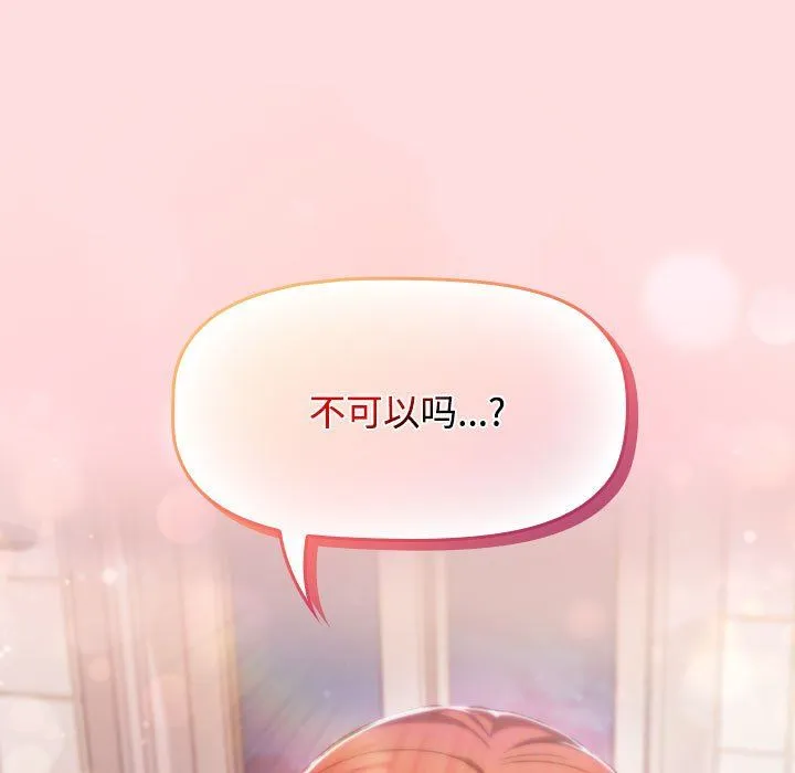 受害者联盟第41話