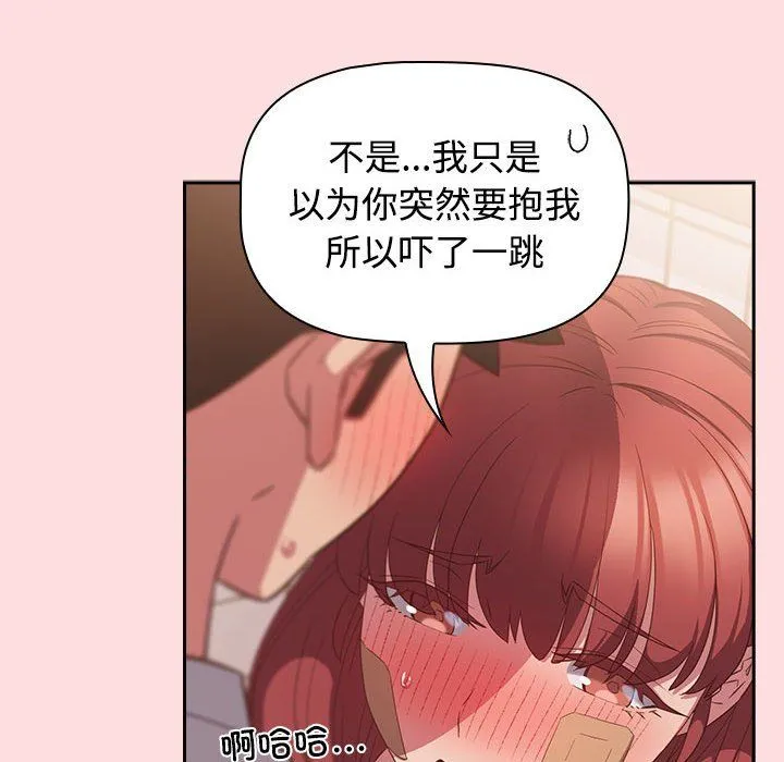 受害者联盟-第41話 - 图片 64