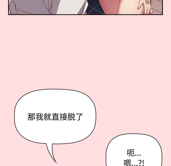 受害者联盟第41話