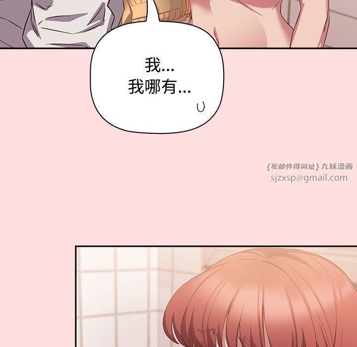 受害者联盟第41話