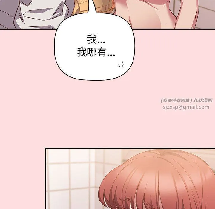 受害者联盟-第41話 - 图片 76