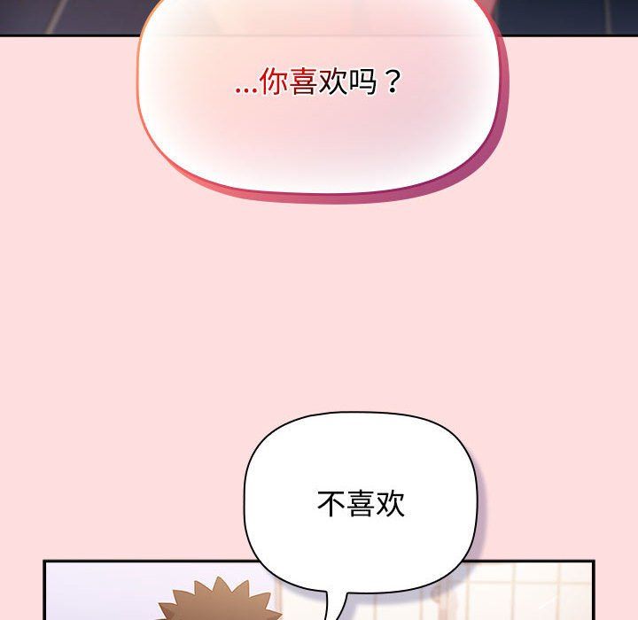 受害者联盟第41話