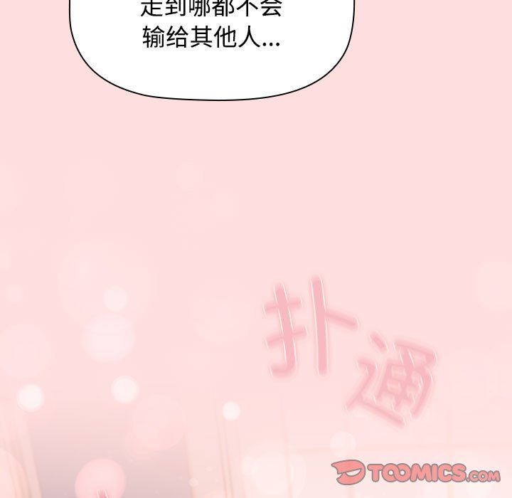 受害者联盟第41話