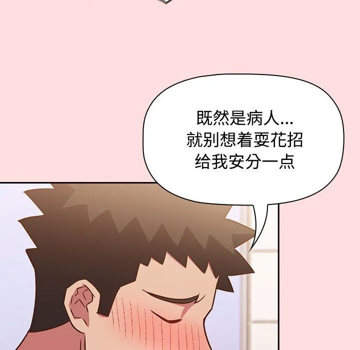 受害者联盟-第41話 - 图片 86