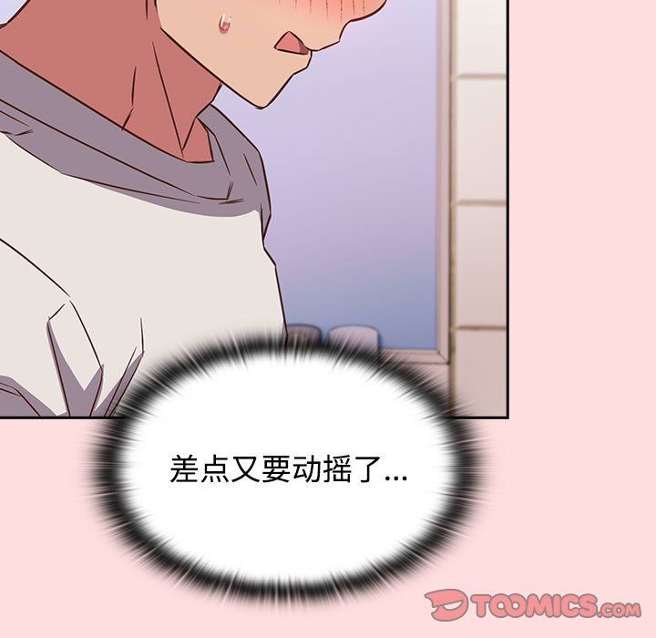 受害者联盟第41話