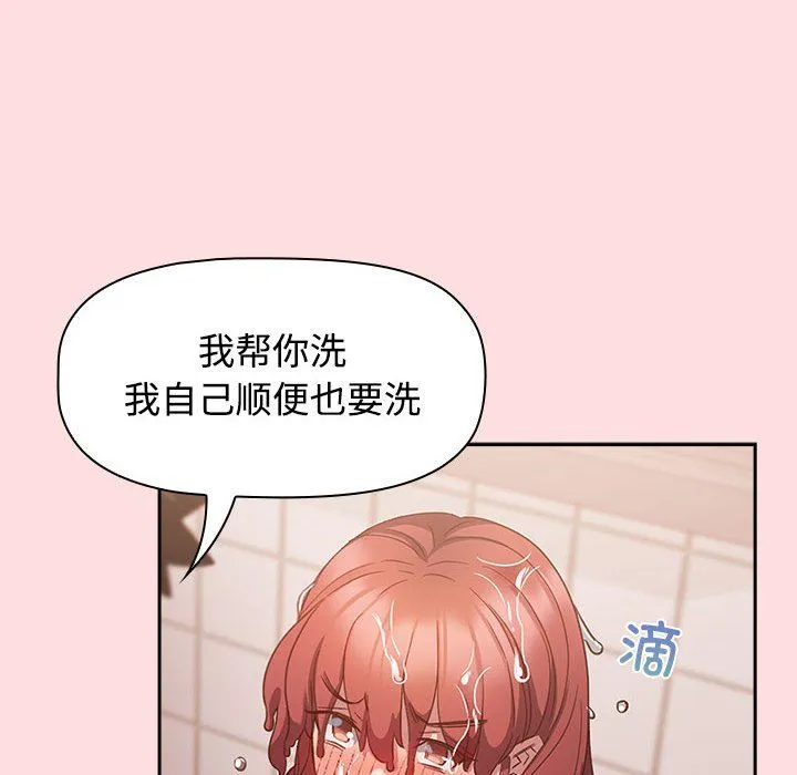 受害者联盟第41話