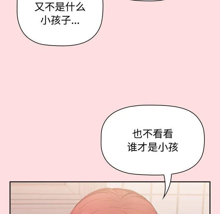 受害者联盟-第41話 - 图片 95