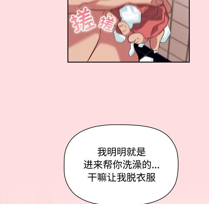 受害者联盟-第41話 - 图片 97