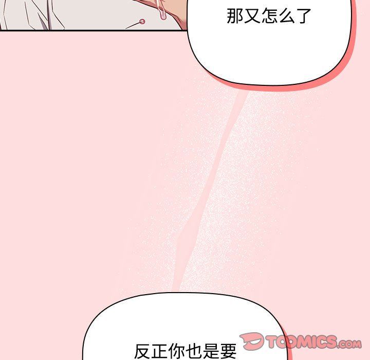 受害者联盟第41話