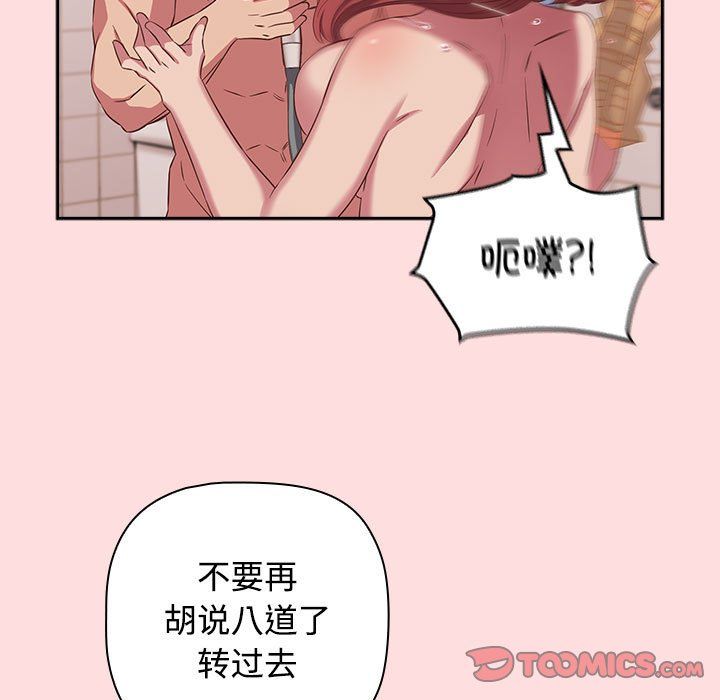 受害者联盟第41話