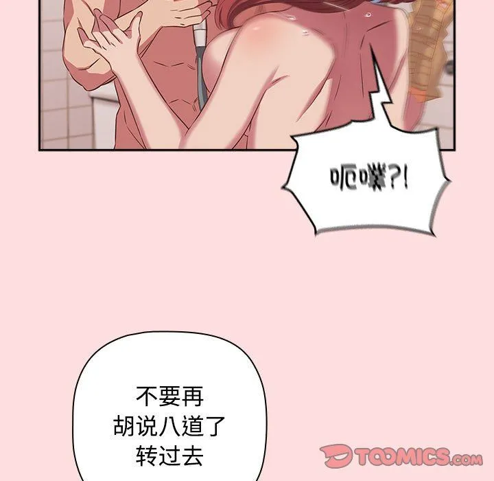 受害者联盟第41話