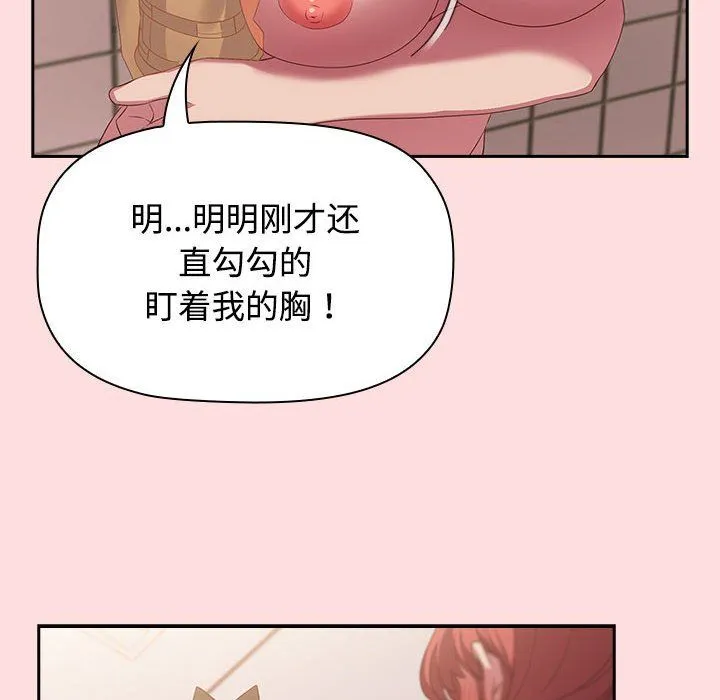 受害者联盟-第41話 - 图片 102