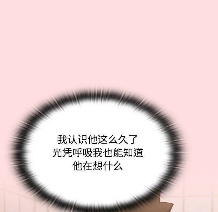 受害者联盟-第41話 - 图片 108