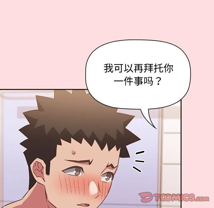 受害者联盟-第41話 - 图片 111