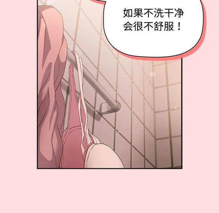 受害者联盟-第41話 - 图片 118