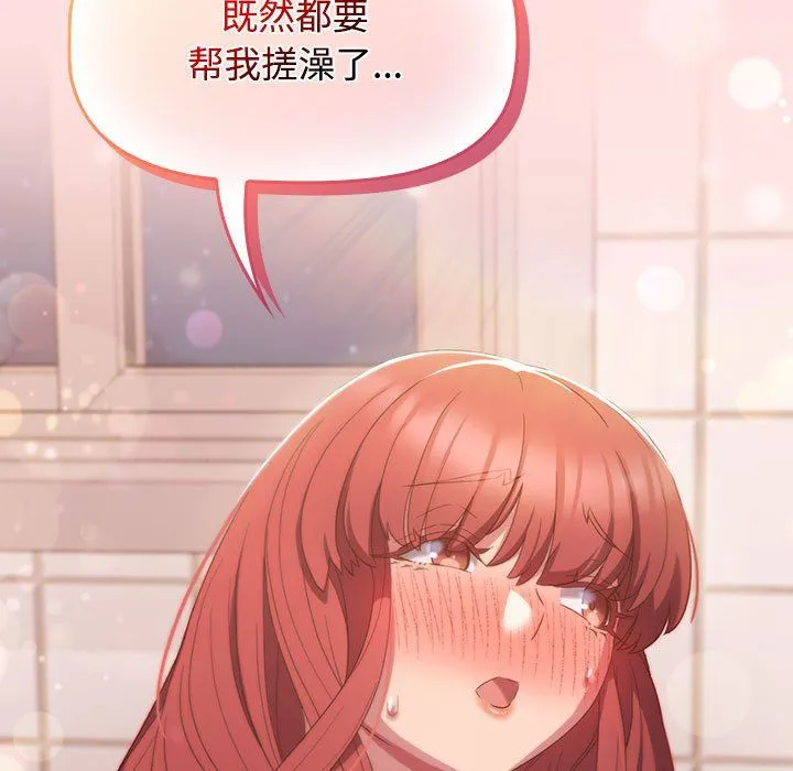 受害者联盟-第41話 - 图片 113