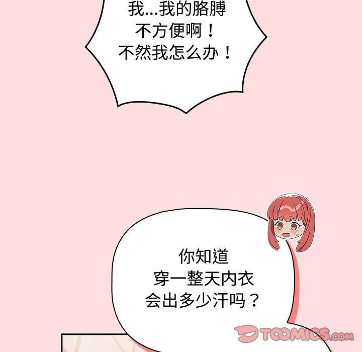 受害者联盟-第41話 - 图片 117