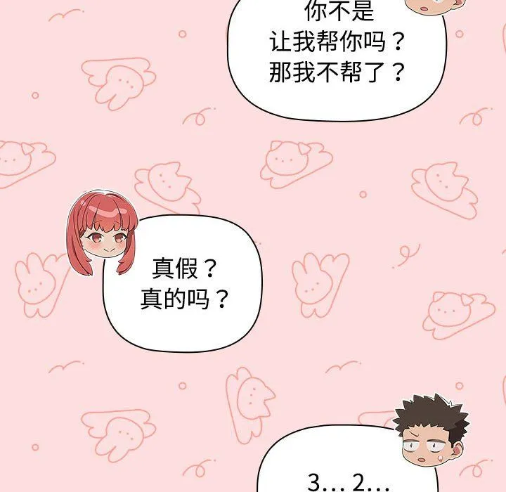 受害者联盟-第41話 - 图片 128