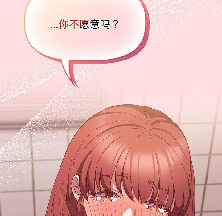 受害者联盟第41話