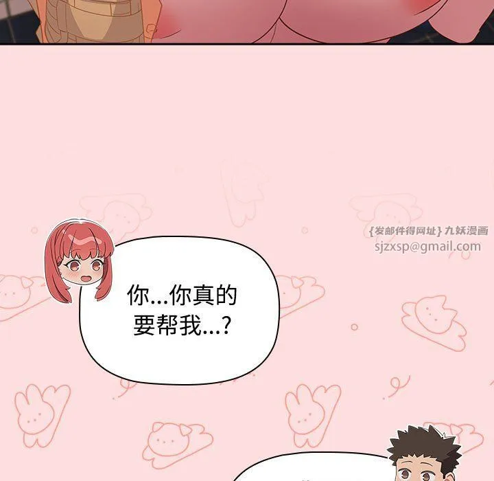受害者联盟-第41話 - 图片 127
