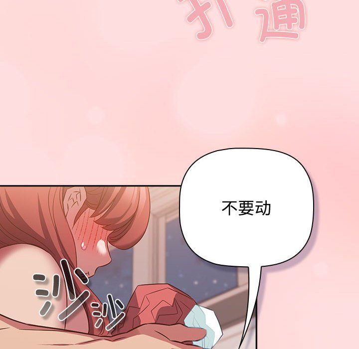 受害者联盟第41話