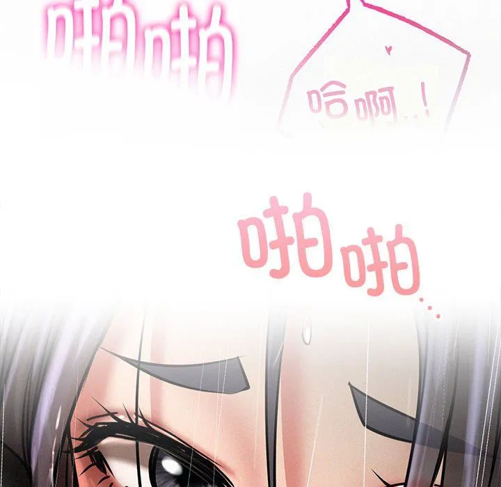 屋檐下的光-第39話 - 图片 8
