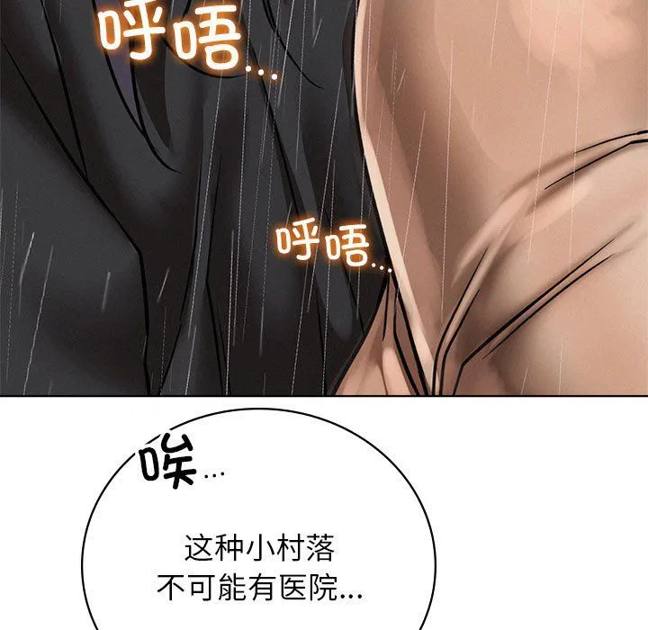 屋檐下的光-第39話 - 图片 17