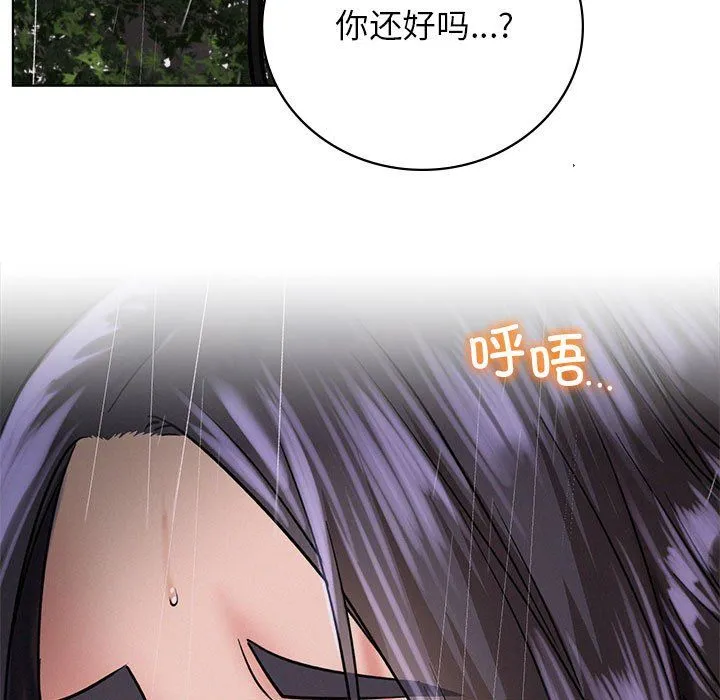 屋檐下的光-第39話 - 图片 15