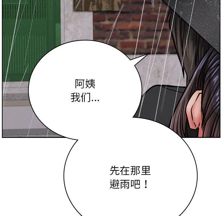 屋檐下的光-第39話 - 图片 20