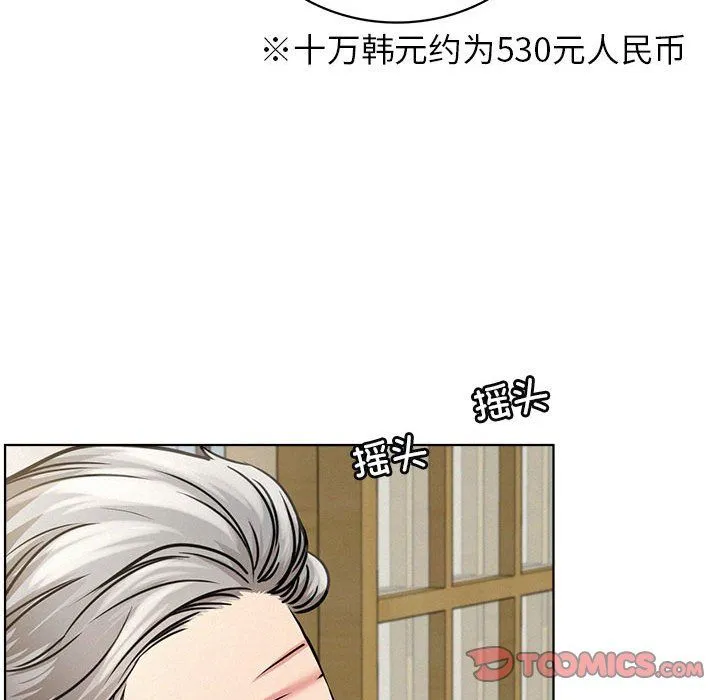屋檐下的光-第39話 - 图片 30