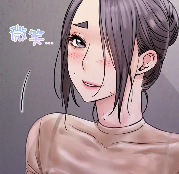 屋檐下的光-第39話 - 图片 56