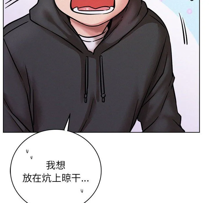 屋檐下的光第39話