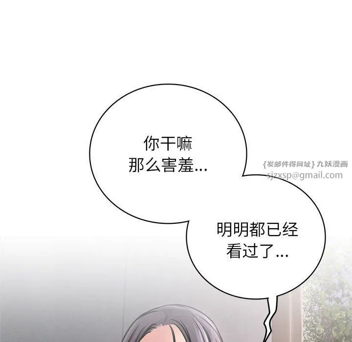 屋檐下的光-第39話 - 图片 62