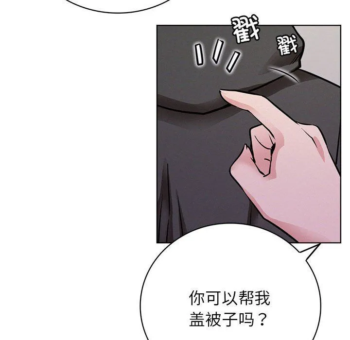 屋檐下的光-第39話 - 图片 68