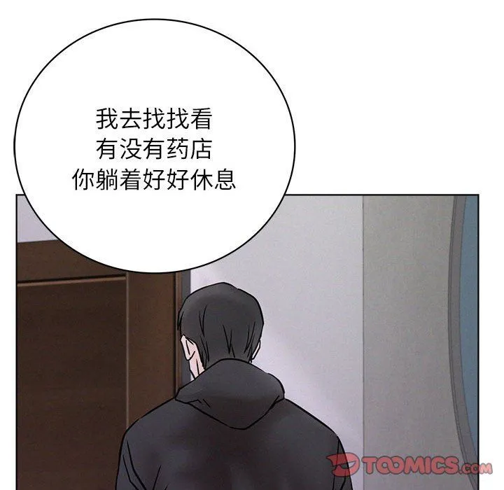 屋檐下的光-第39話 - 图片 75