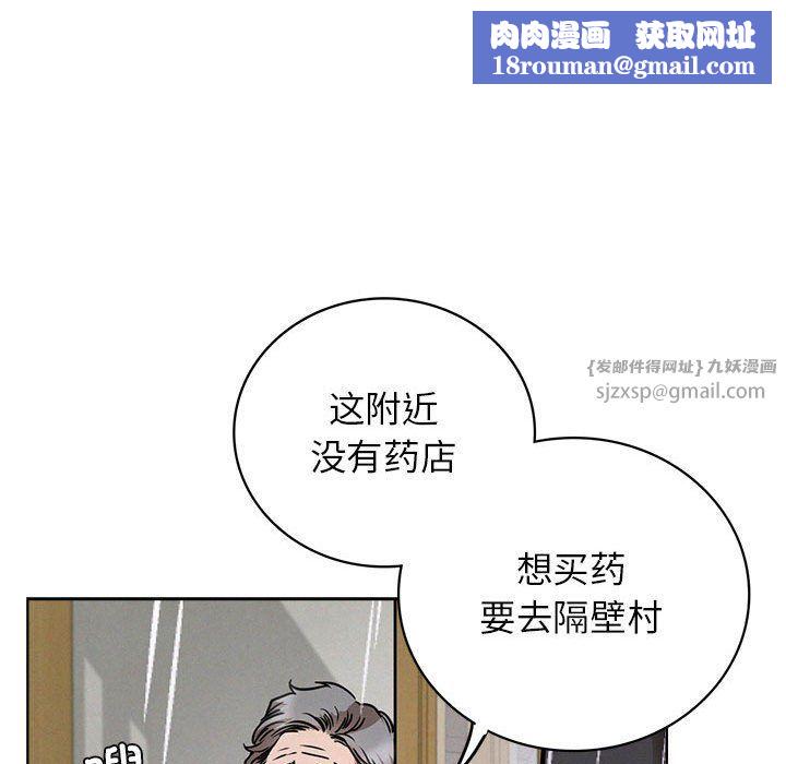 屋檐下的光第39話