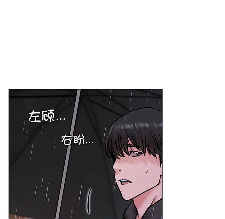 屋檐下的光-第39話 - 图片 83