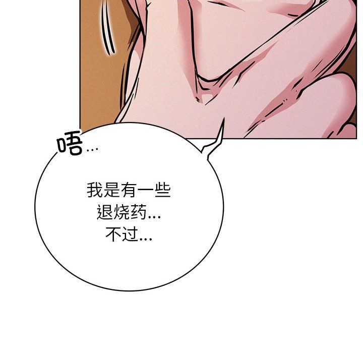 屋檐下的光第39話