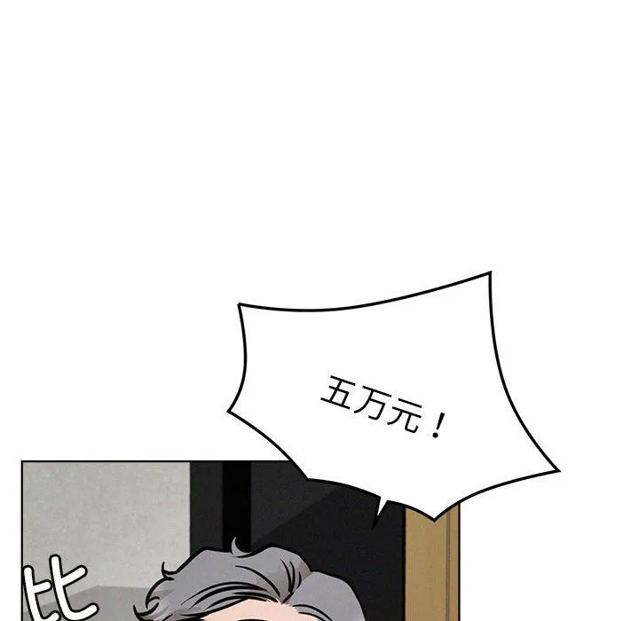 屋檐下的光第39話