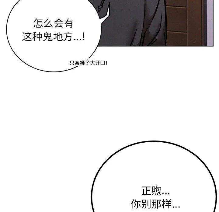 屋檐下的光-第39話 - 图片 105