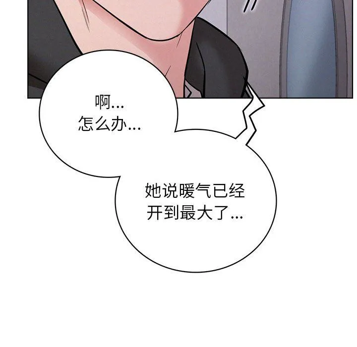 屋檐下的光-第39話 - 图片 103