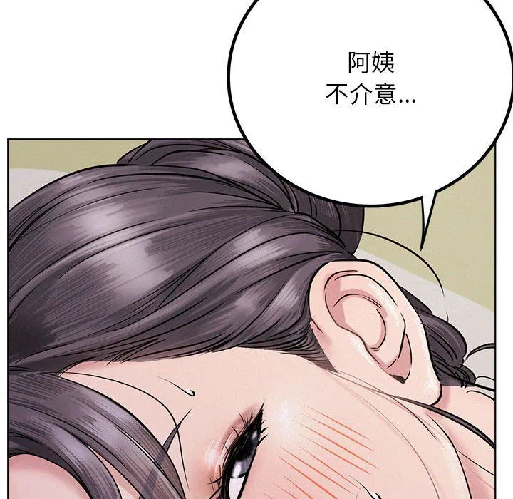 屋檐下的光-第39話 - 图片 112