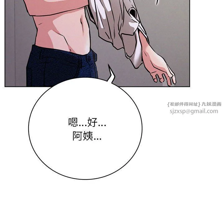 屋檐下的光-第39話 - 图片 116