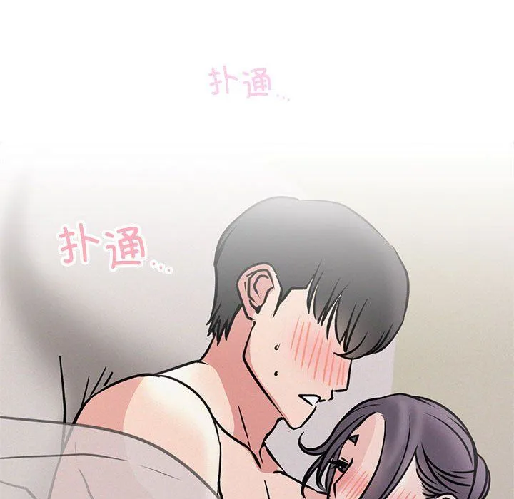 屋檐下的光-第39話 - 图片 121