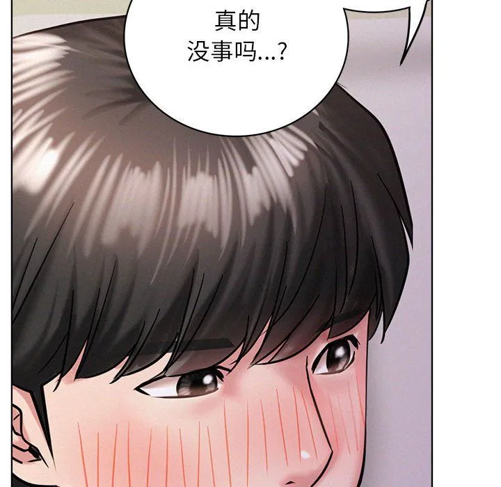 屋檐下的光-第39話 - 图片 126