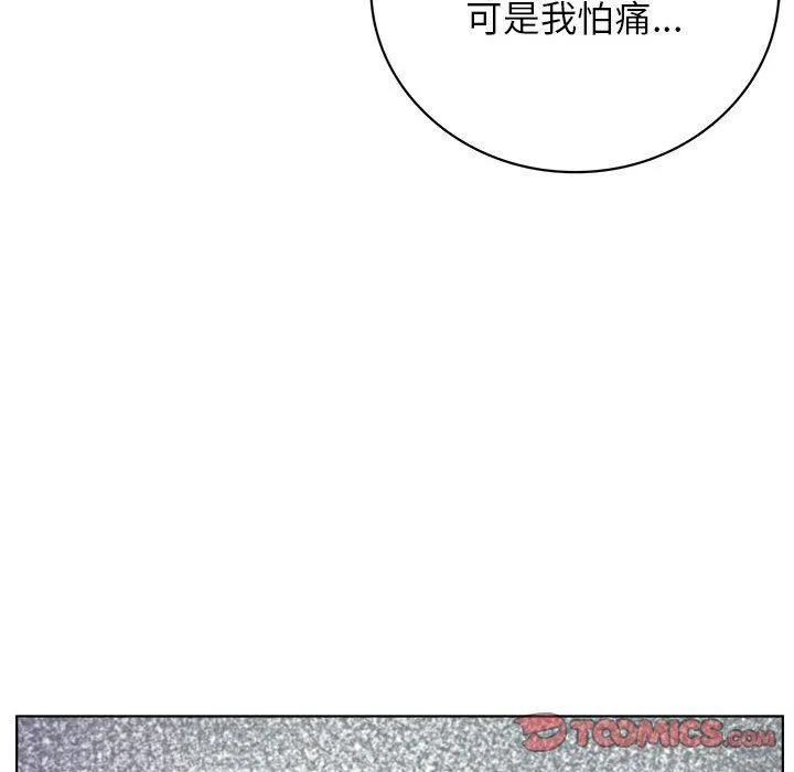 屋檐下的光-第39話 - 图片 138