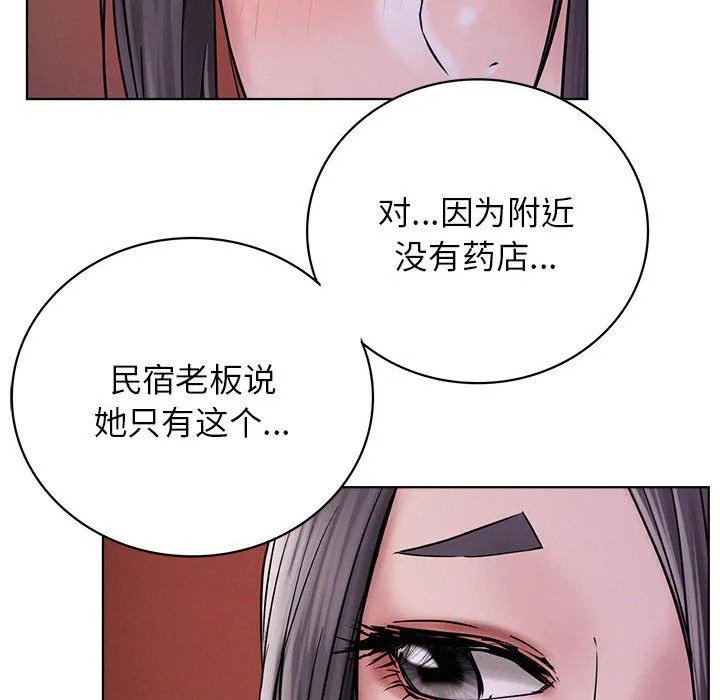 屋檐下的光-第39話 - 图片 144