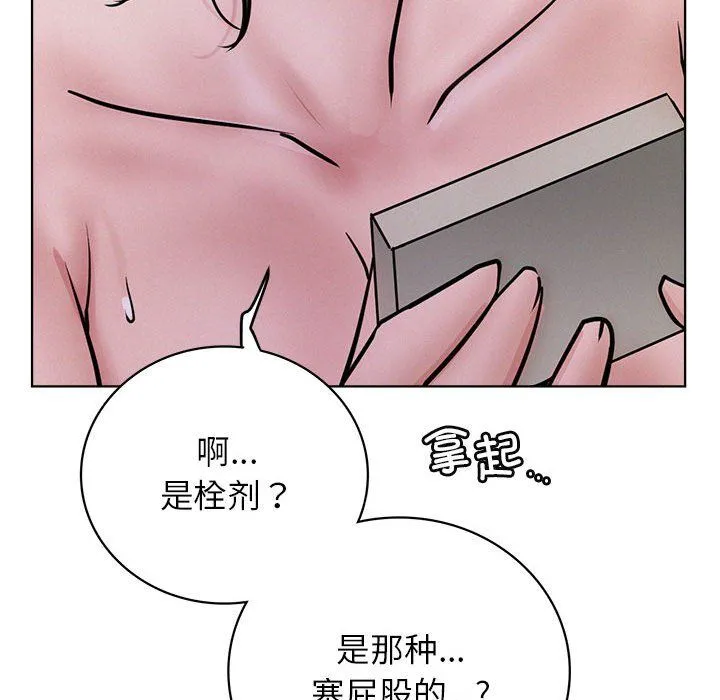 屋檐下的光-第39話 - 图片 141