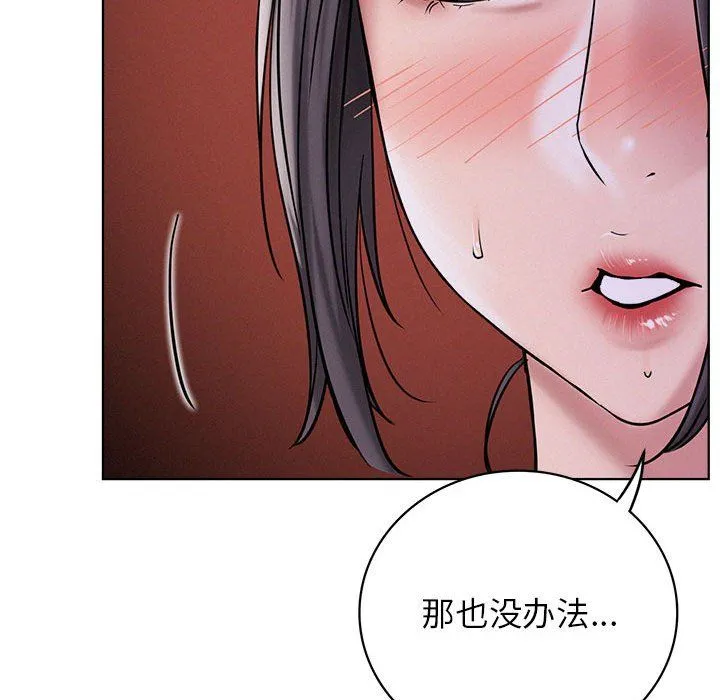 屋檐下的光-第39話 - 图片 145
