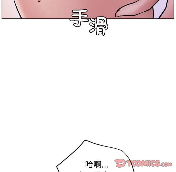 屋檐下的光-第39話 - 图片 156